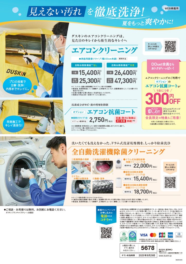 キャンペーン